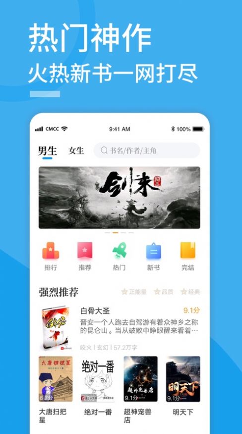 笔趣书屋APP下载-笔趣书屋光安卓手机下载v1.4.8 运行截图1