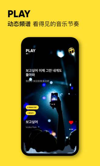 MOO音乐APP1.6.6版下载-MOO音乐1.6.6版安卓免费版下载v1.6.6 运行截图3