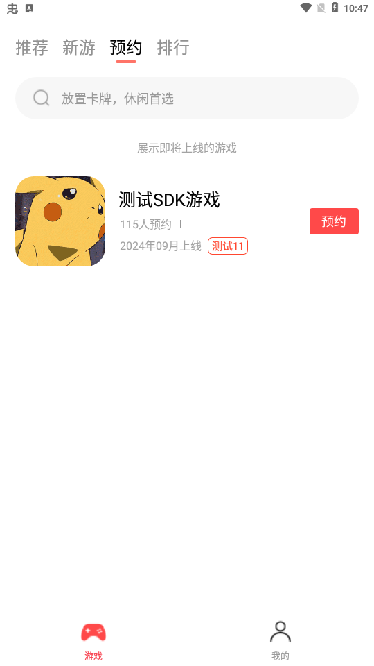 六方游戏盒子APP下载-六方游戏盒子安卓免费版下载v1.0.0.1 运行截图1