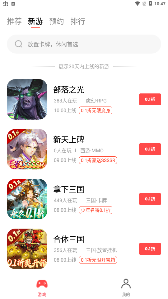 六方游戏盒子APP下载-六方游戏盒子安卓免费版下载v1.0.0.1 运行截图2