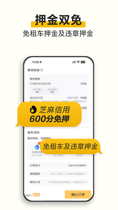 神州租车手机版下载-神州租车手机版app下载 运行截图3