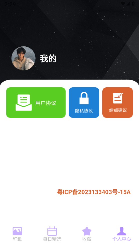 奶油壁纸主题大全APP下载-奶油壁纸主题大全最新apk下载v1.1 运行截图1