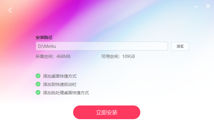 美图秀秀最新版v7.3.0