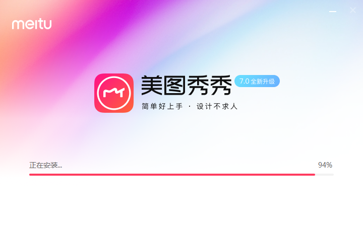 美图秀秀最新版v7.3.0