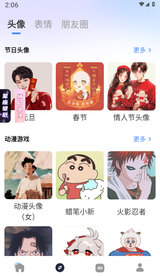 haok好看壁纸APP下载-haok好看壁纸安卓免费版下载v3.0 运行截图2