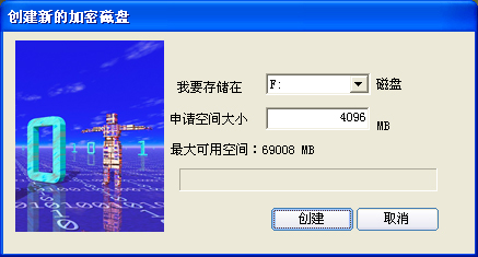 神盾文件夹加密v4.0