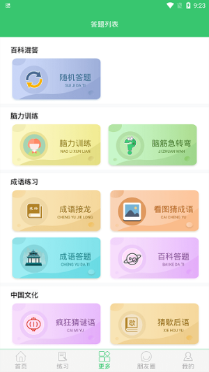 伪渣题王争霸下载-伪渣题王争霸app下载 运行截图3