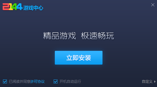 2144小游戏盒子电脑版v4.1.8.112下载-2144游戏大厅客户端下载 运行截图1