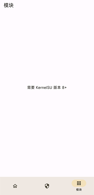 kernelsu软件0.8.1版下载-kernelsu0.8.1版最新apk下载v0.8.1 运行截图1