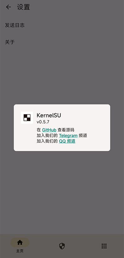 kernelsu软件0.8.1版下载-kernelsu0.8.1版最新apk下载v0.8.1 运行截图3