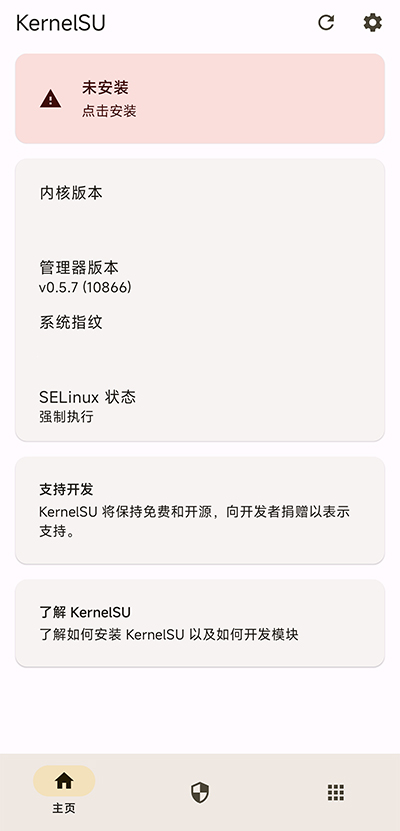 kernelsu软件0.8.1版下载-kernelsu0.8.1版最新apk下载v0.8.1 运行截图4