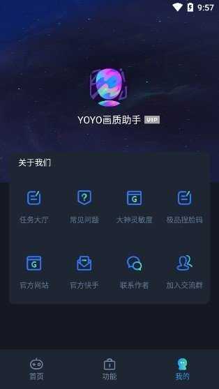 虾米画质APP7.0版下载-虾米画质7.0版手机正版下载v7.0 运行截图2