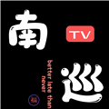 南巡TVv2.0.1