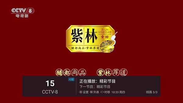 南巡TV软件下载-南巡TV安卓手机下载v2.0.1 运行截图4