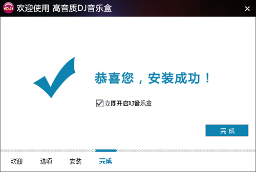 高音质DJ音乐盒最新版v6.5.6