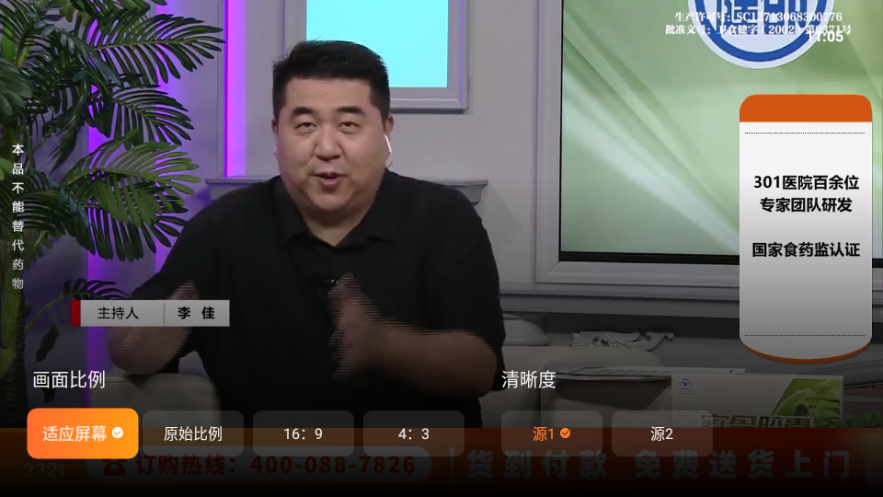 飞沙TV软件电视版下载-飞沙TV电视版手机正版下载v1.5.12 运行截图4