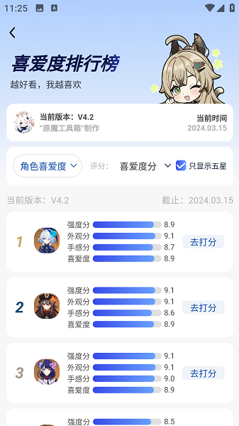 原魔工具箱APP下载-原魔工具箱手机正版下载v1.1.5 运行截图2