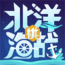 北洋海战棋 V22.1220