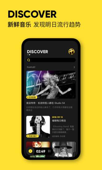 MOO音乐APP免费VIP版下载-MOO音乐免费VIP版最新apk下载v2.1.20 运行截图1