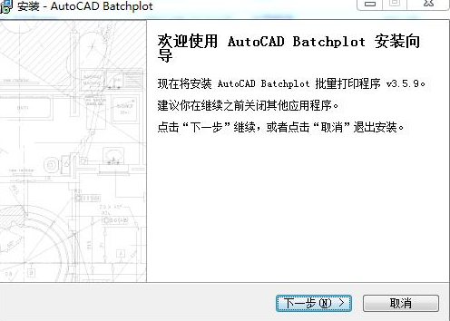 Batchplot批量打印插件下载V3.5.9-Batchplot免费版下载 运行截图1