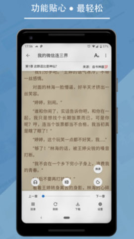 朵云小说APP下载-朵云小说手机正版下载v1.0.195 运行截图1