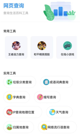 资源全能王APP1.2.9版下载-资源全能王1.2.9版安卓手机下载v1.2.9 运行截图4