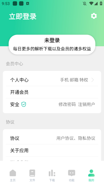 薄荷下载APP1.0.1版下载-薄荷下载1.0.1版最新apk下载v1.0.1 运行截图3