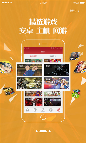 北通游戏厅APP6.2.1版下载-北通游戏厅6.2.1手机正版下载v6.2.1 运行截图1