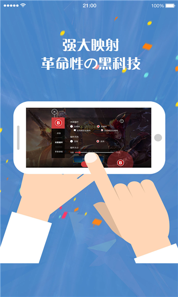 北通游戏厅APP6.2.1版下载-北通游戏厅6.2.1手机正版下载v6.2.1 运行截图4