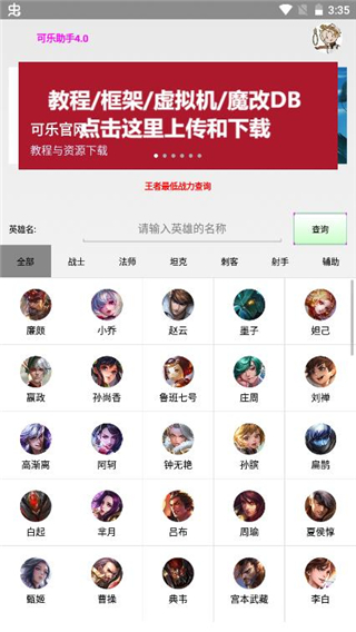 可乐助手APP免root版下载-可乐助手免root版安卓手机下载v5.2.6 运行截图4