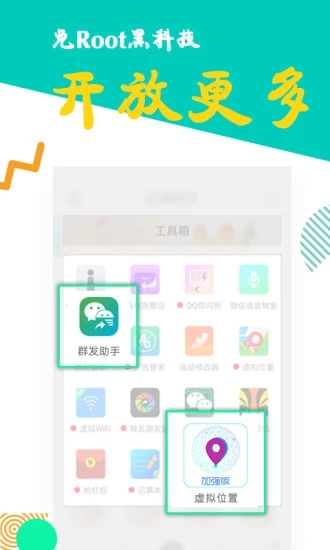 比翼多开APP下载-比翼多开手机正版下载v7.0.12 运行截图3