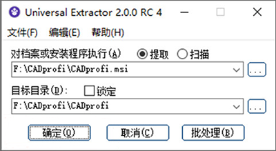 Universal Extractor最新版本-Universal Extractor最新版中文版下载 运行截图1