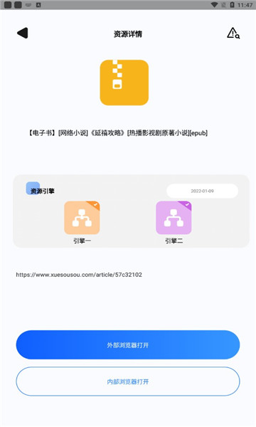 搜盘器APP不升级版下载-搜盘器不升级版最新apk下载v1.0.3 运行截图2