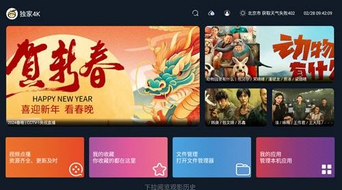 乐果tv软件下载-乐果tv安卓手机下载v1.0.240114 运行截图3