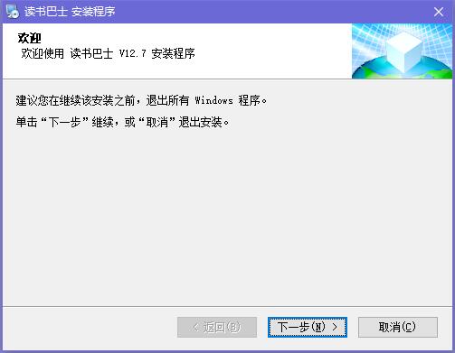 读书巴士最新版下载_读书巴士最新版电脑版下载 运行截图1