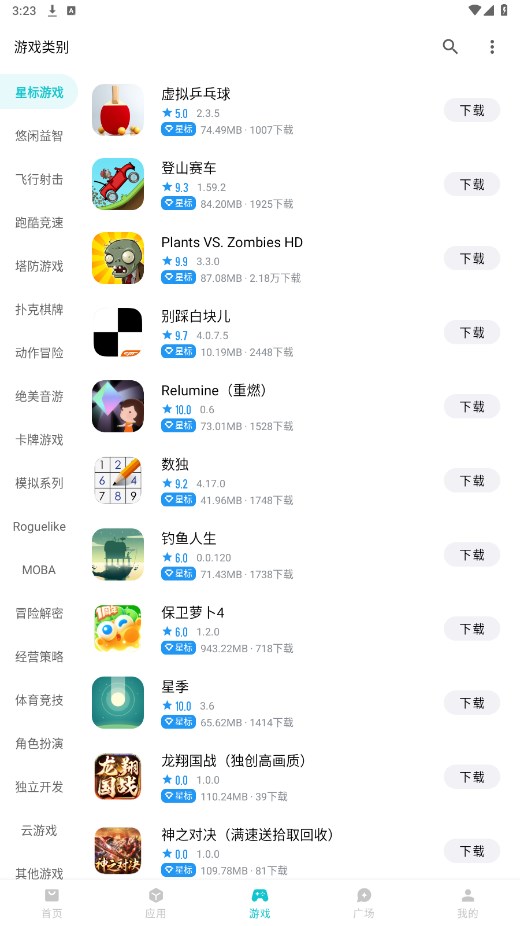 奇妙应用APP下载奇妙应用最新apk下载v1.1.3 运行截图3