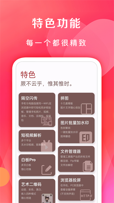 七点工具箱APP旧版下载-七点工具箱旧版手机下载v2.0.1 运行截图2