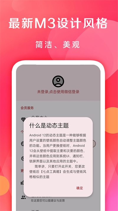 七点工具箱APP旧版下载-七点工具箱旧版手机下载v2.0.1 运行截图3