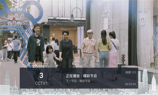 普2茶TV软件下载-普2茶TV手机正版下载v1.5.1 运行截图3