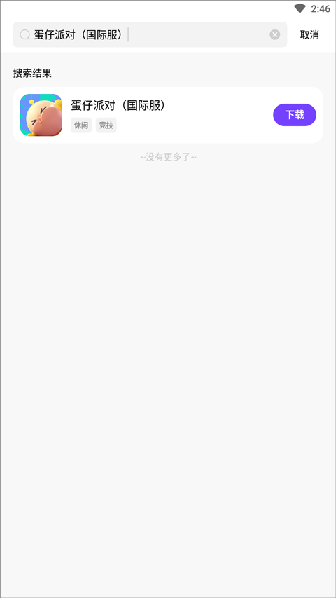 奇迹盒子APP最新版下载-奇迹盒子最新手机正版下载v1.5.4 运行截图2