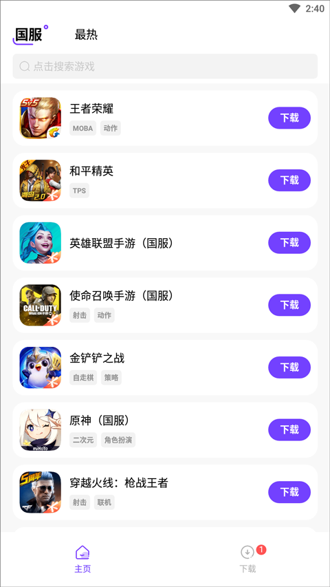 奇迹盒子APP最新版下载-奇迹盒子最新手机正版下载v1.5.4 运行截图3