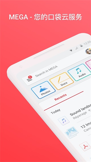 MEGA云盘APP下载-MEGA云盘安卓手机下载v11.8 运行截图2