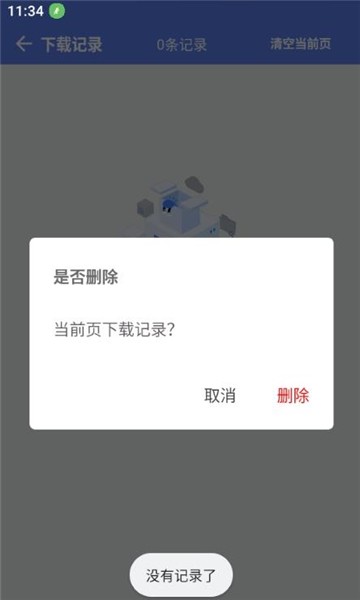 麦子下载APP下载-麦子下载最新apk下载v1.0.7 运行截图4