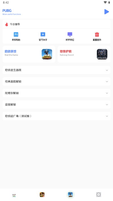 小马工具箱APP下载-小马工具箱手机正版下载v2.0 运行截图3