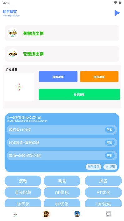 小马工具箱APP下载-小马工具箱手机正版下载v2.0 运行截图4