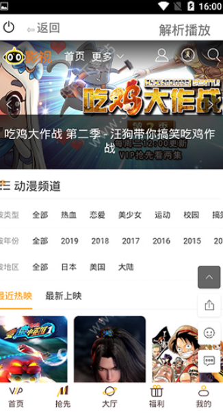 猫影视频app下载安装-猫影视频安卓版下载v1.9.1 运行截图3