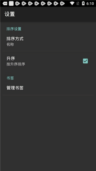 swf播放器APP下载-swf播放器安卓手机下载v1.84 free (build 489) 运行截图3