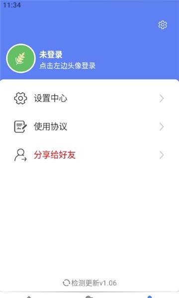 麦子下载APP最新版下载-麦子下载最新版安卓手机下载v1.1.7 运行截图2