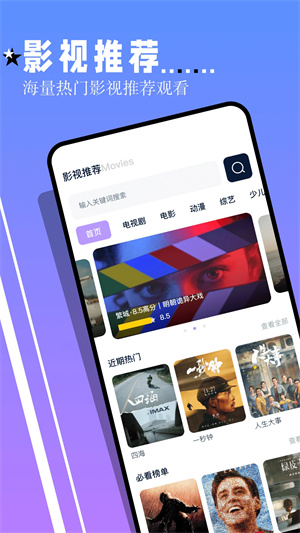 鲨鱼TV软件1.1.0版下载-鲨鱼TV1.1.0版安卓免费下载v1.1.0 运行截图3