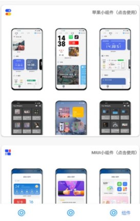 主题库APP最新版下载-主题库最新版安卓免费下载v2.0.1 运行截图3